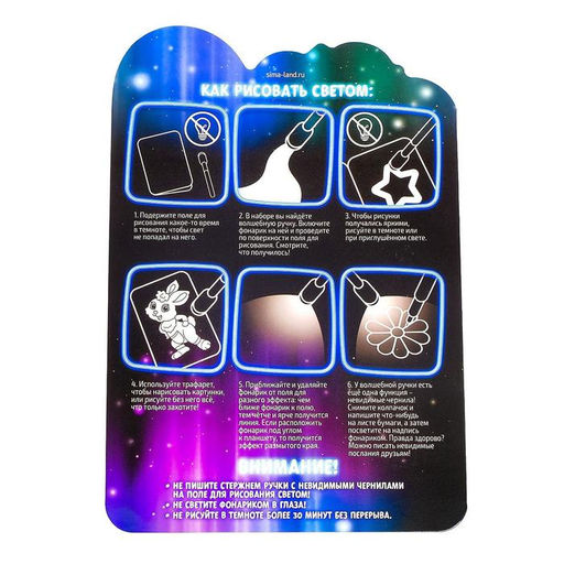 Набор для рисования светом «Для девочек», 3 шт., ручки с фонариком и невидимыми чернилами