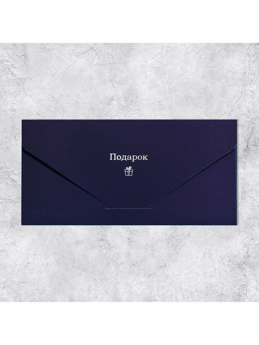 Цена за 2 шт. Конверт подарочный «Подарок», софт тач, тиснение, 19×9 см