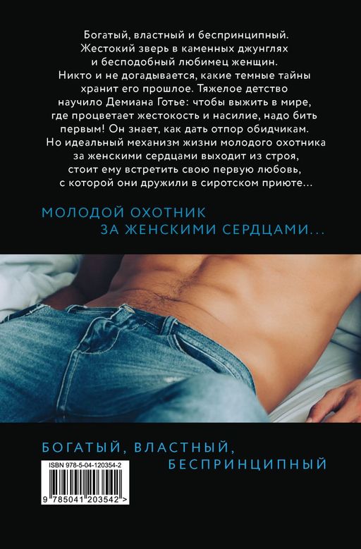 Хищник