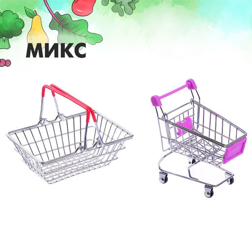 Игровой набор «Мини-магазин», 2 предмета: корзинка, тележка