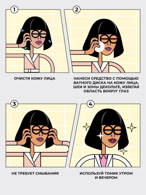 Professor SkinGOOD Тоник-пилинг с AHA-кислотами 125 мл  фото 5