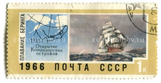 Марка Плавание Беринга  Открытие Командорских Островов 1966 год