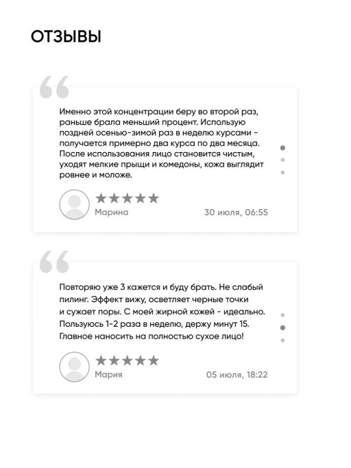 Пилинг для лица 25% кислотный миндальный - Icon skin фото 14