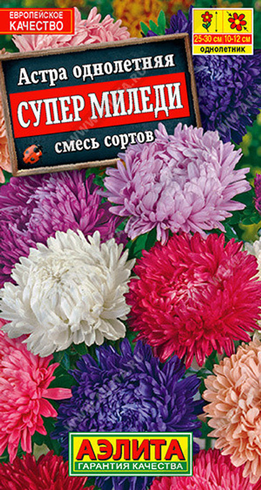 1232A Астра Супер Миледи, смесь сортов 0,2гр