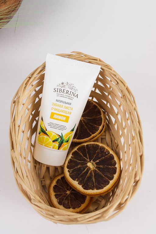 Зубная паста очищающая Лимон - Siberina фото 3