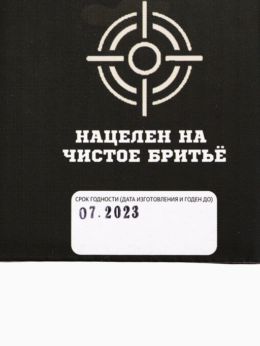 УЦЕНКА Набор Истинный победитель, гель для душа во флаконе граната и гель для бритья - Hard line фото 4