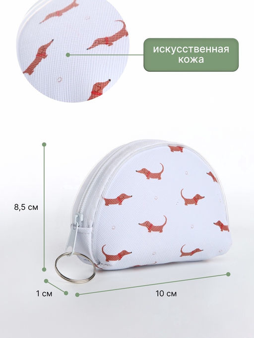 Кошелёк детский Мини зверята Выбражулька, маленький, монетница, МИКС