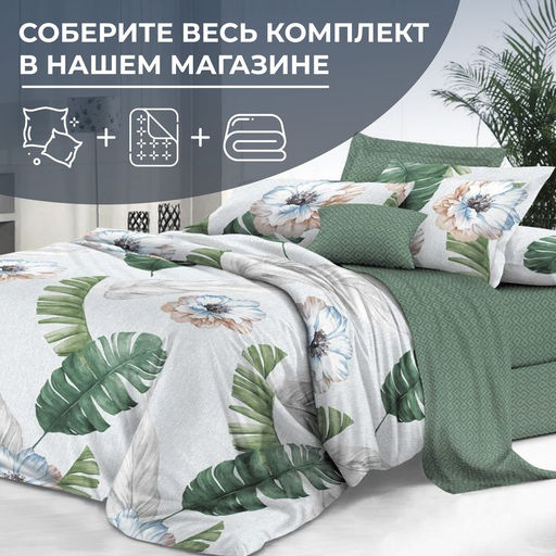 Наволочка 40*40 см, сатин "Престиж", на клапане (Фаина (основа))