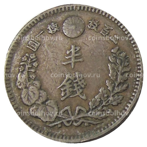 Монета 1/2 сена 1882 года Япония