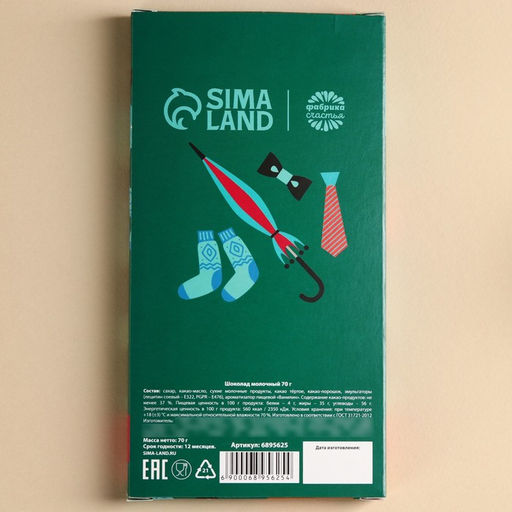 Шоколад молочный Лучшему дедушке, 70 г - Фабрика счастья фото 4