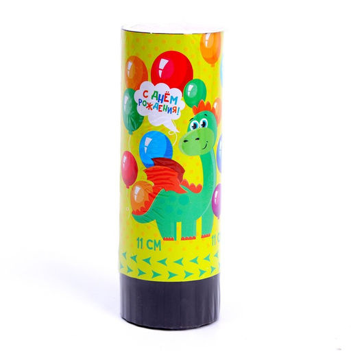 Цена за 24 шт. Хлопушка пружинная поворотная С Днём Рождения,динозаврик, 11 см - Страна карнавалия фото 2