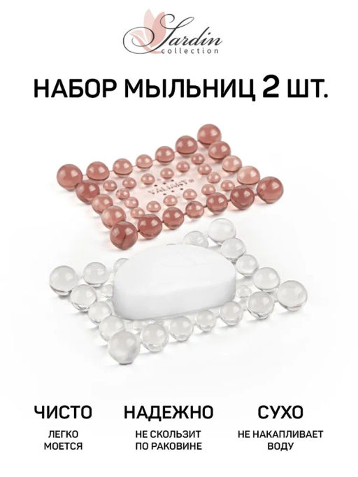 Набор мыльниц настольных, 2 шт., 13,5*10*1,9 см Valiant  фото 5