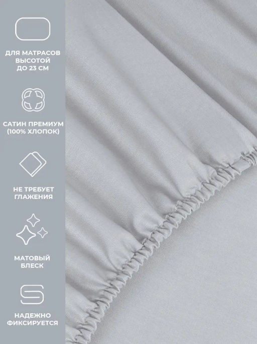 Простыня на резинке 180х200 Моноспейс серый - Ecotex фото 9