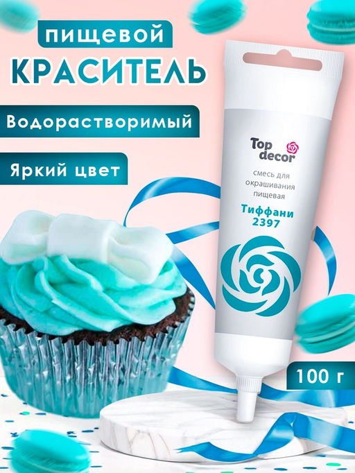 Пищевой краситель Top decor гелевый тиффани, 100г - Simaland фото 2