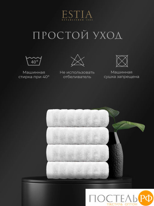 ESTIA ТОРЛЕЙ бел К-т полотенец 50х80-4, 100% хлопок, 500 г/м2  фото 8