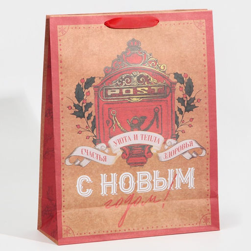 Пакет крафтовый вертикальный Уют и тепло, L 31 40 11.5 см - Дарите счастье фото 3
