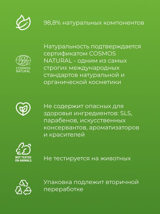 Кондиционер для волос Профилактика перхоти для ежедневного применения SIBERINA