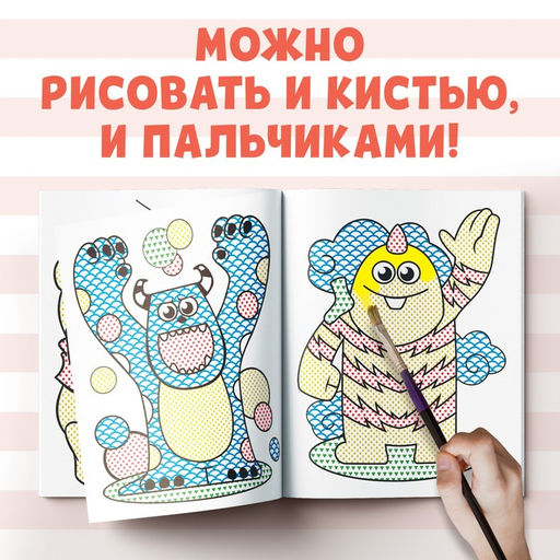 Водная раскраска «Аква раскраска», 12 стр., 20×25 см, Дисней