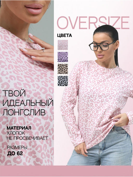 Лонгслив Леопард женский коричневый - София фото 33