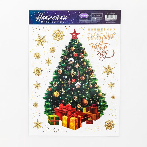 Цена за 3 шт. Наклейка интерьерная новогодняя «Ёлка», 21×29.5 см