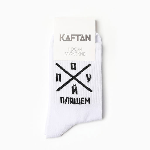 Носки мужские KAFTAN «Пляшем» р. 41-44 (27-29 см)