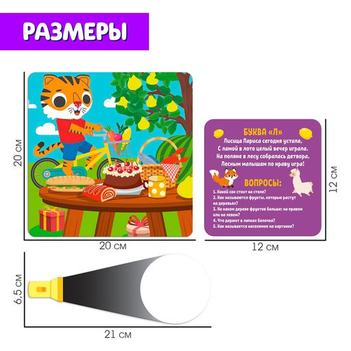 Логопедический набор Найди и расскажи - Iq-zabiaka фото 4