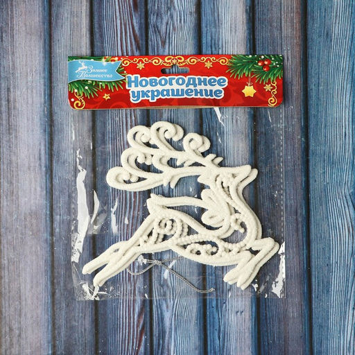 Цена за 2 шт. Ёлочные игрушки 2 шт. Зимнее волшебство. Олень люкс пластик, 1111 см, белый  фото 2