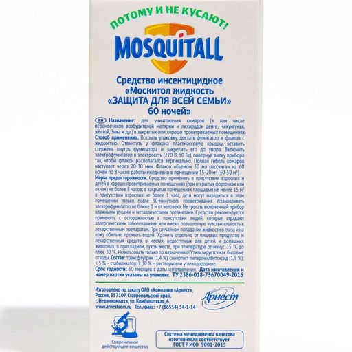 Жидкость от комаров, Mosquitall Защита для всей семьи, 60 ночей, 30 мл