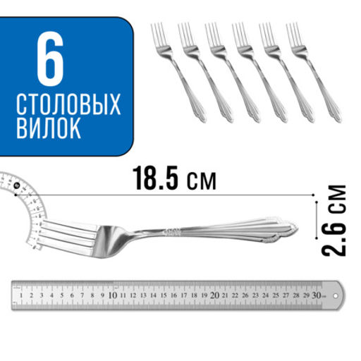 9-31519 Вилки столовые 6шт нерж/ст MB (х80) - Mayer&boch фото 2