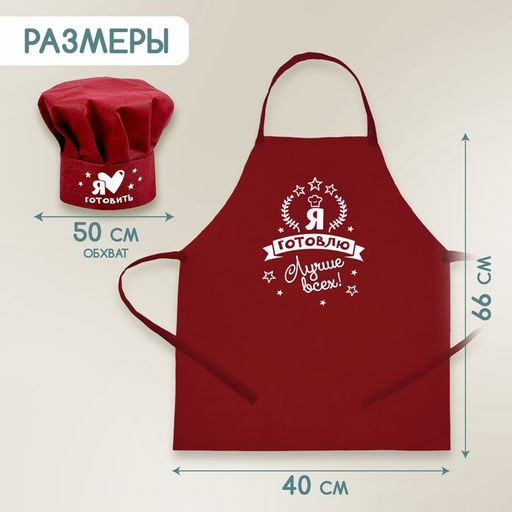 Игровой набор «Шеф-повар» с фартуком и аксессуарами, МИКС