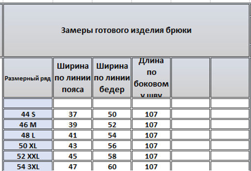 Брюки 4238 - Kivviwear фото 2