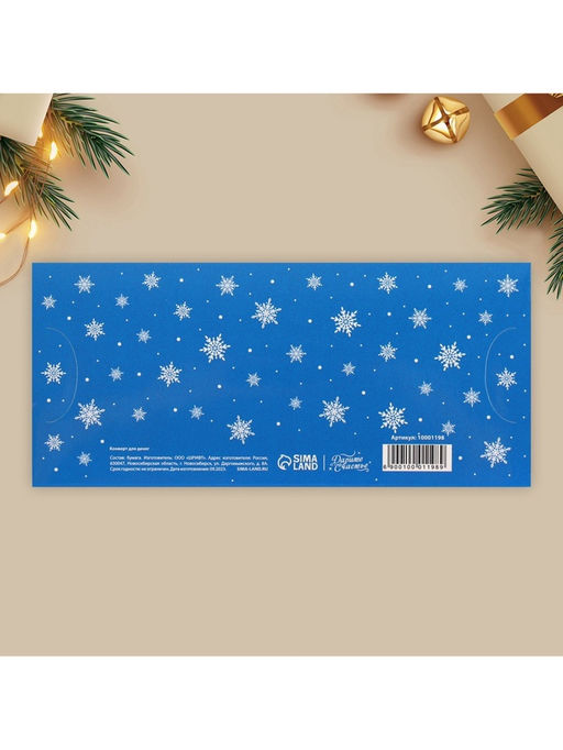 Набор конвертов для денег, 10 штук, «Новый год - семейный праздник», 17.5 х 8 см