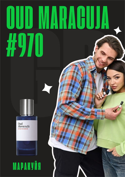 Oud Maracuja / GET PARFUM 970 3
