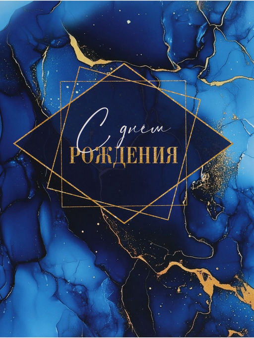 Цена за 2 шт. Пакет подарочный «С Днём рождения», 30×25.5×9 см