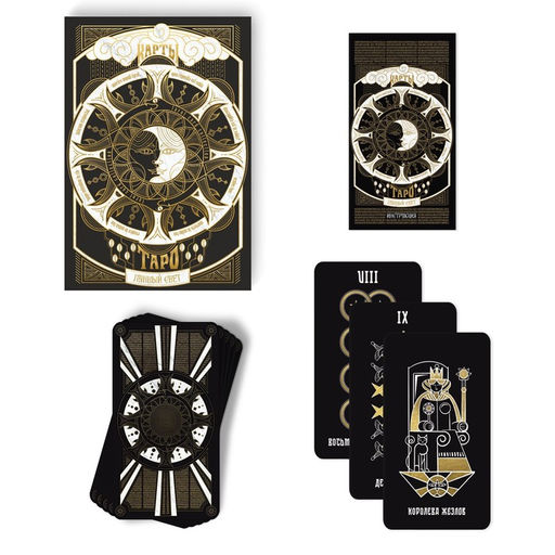 Таро Лунный свет, 78 карт (6х11 см), 16+ - Лас Играс фото 3