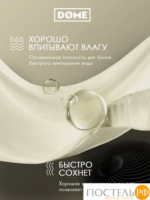ГАРМОНИКА мол К-т Полотенец 30х50-4/50х80-2/70х130-2, 8 пр., 100% хл, 440 гр/м2 - Dome фото 6