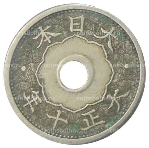 5 сен 1921 года Япония