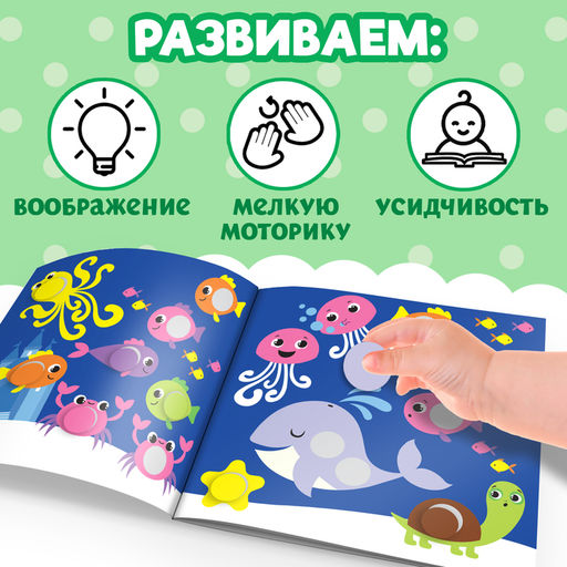 Наклейки Весёлые кружочки. Медвежонок, 12 стр. - Буква-Ленд фото 9