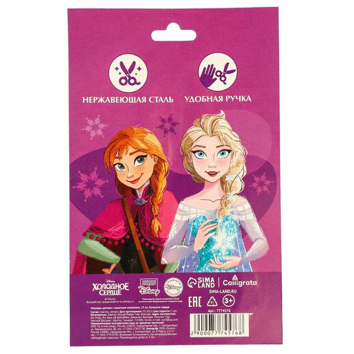 Ножницы детские 13 см, с защитным колпачком, Холодное сердце - Disney фото 7