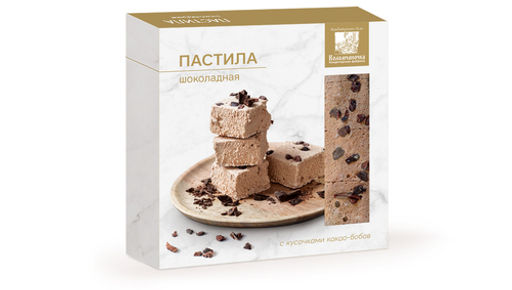 Пастила шоколадная  НОВИНКА