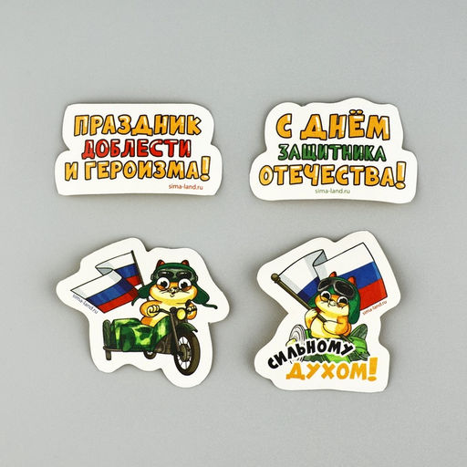 Цена за 2 шт. Набор стикеров 23 февраля, 5?5 см