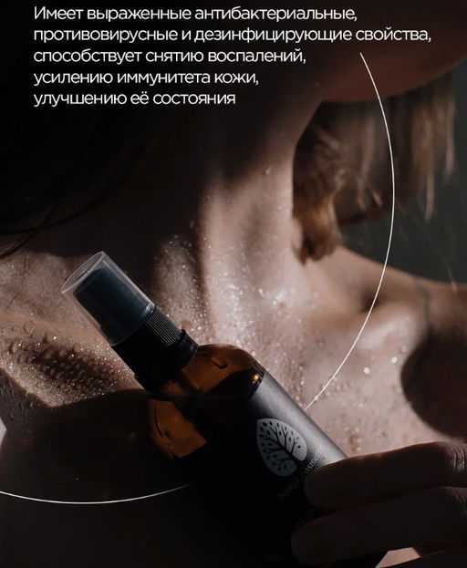 Гидролат мирры для лица 100 мл - Baikal cosmetics фото 3