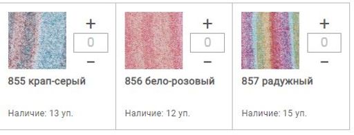 Цена за 10 мотков пряжи SILK COTTON