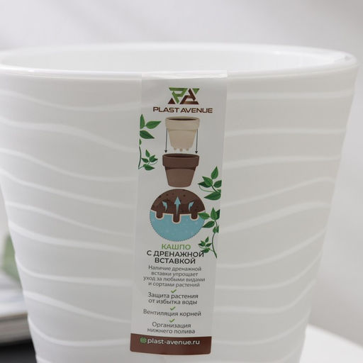 Кашпо для цветов со вставкой «Валенсия», 2 л, пластик, белое