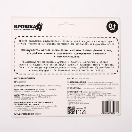 Петельки. Платочек - шуршалка по методике Г. Домана Мои первые цвета, 20х20см, Крошка Я  фото 9