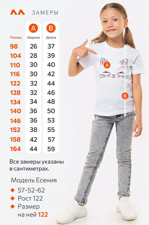 Футболка для девочки Happyfox - Happy fox фото 14