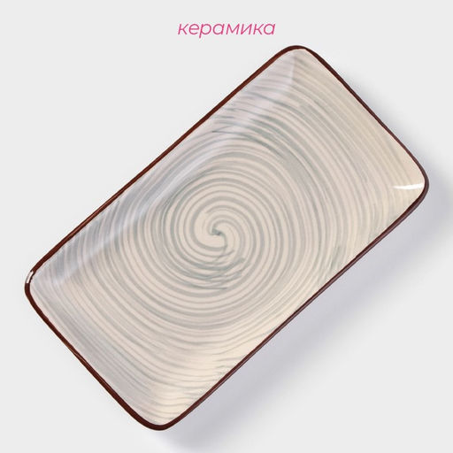 Блюдо Доляна «Искушение», 20×11×2 см, прямоугольное, керамика, серое