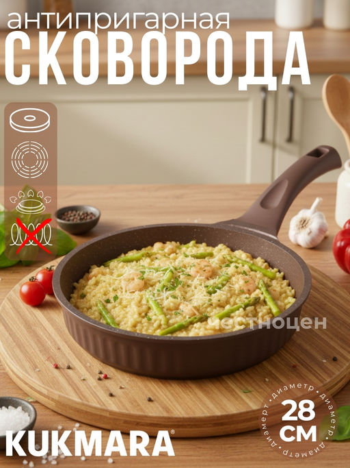 Сковорода 280мм с ручкой, АП линия "Stella" (mokko) ссм280а