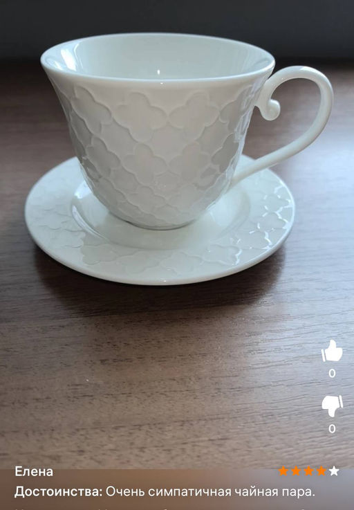 Чайн. пара 2 пр. 300 мл "Арабеск"