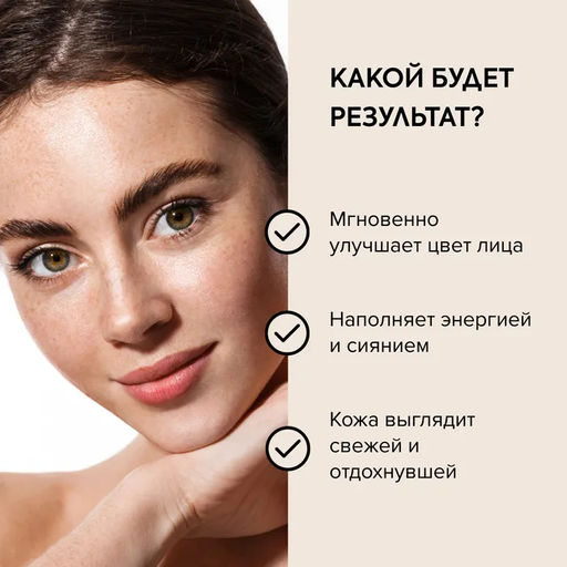 АНА-пилинг для лица Beauty сияние, 100 мл / Doctor Taiga / Natura Siberica  фото 6